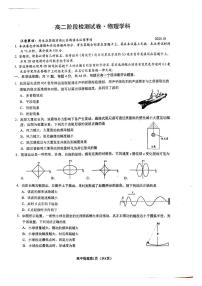 江苏省镇江市丹阳市2025-2026学年高二上学期10月月考物理试题