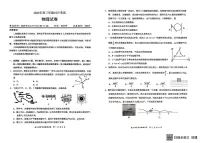 湖北省云学联盟2025-2026学年高三上学期10月考试物理试卷