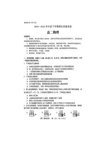 河南省三门峡市2024-2025学年高二下学期5月期末考试物理试卷+答案