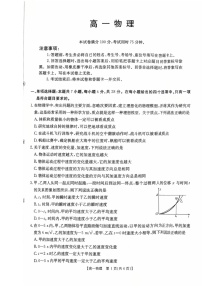 金太阳广东省联考2025-2026学年高一上学期10月考试物理试卷