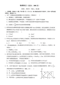 湖南省永州市第一中学2025-2026学年高一上学期期中考试物理试题