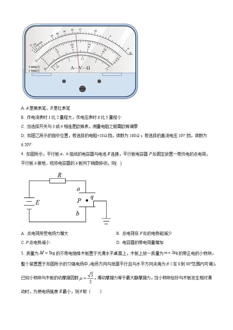 精品解析:四川省成都市石室中学2023-2024学年高二上学期半期考试复习(3)物理试题(原卷版)第2页