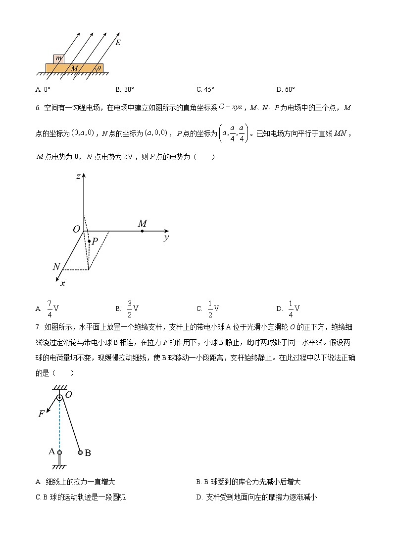 精品解析:四川省成都市石室中学2023-2024学年高二上学期半期考试复习(3)物理试题(原卷版)第3页