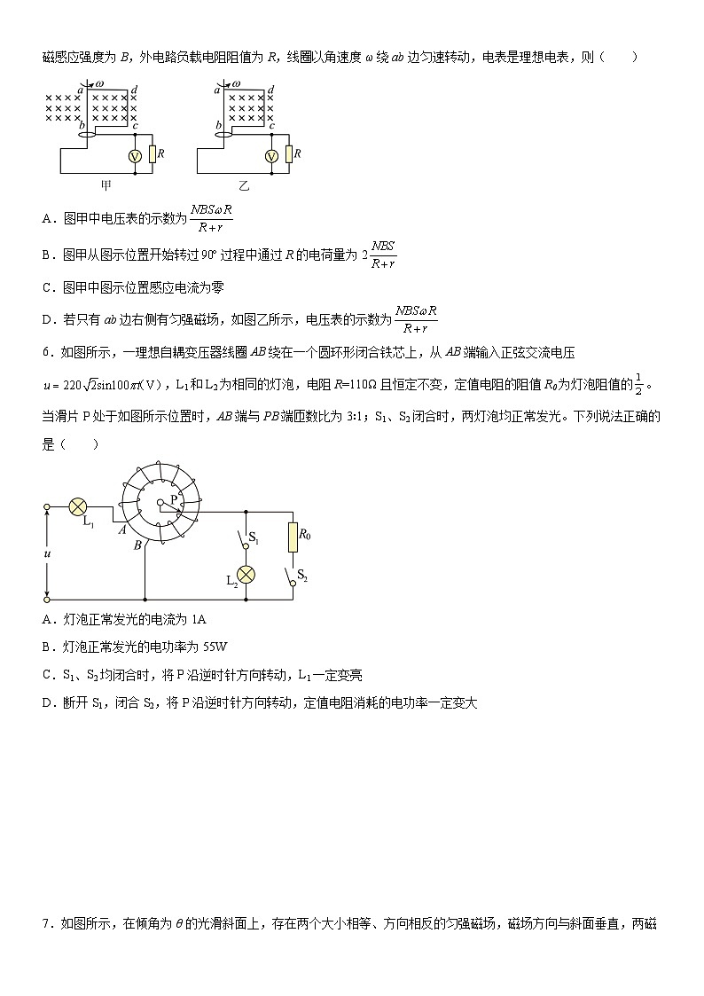 四川省成都市石室中学2024届高二下学期期中半期考试物理试题(原卷版)第3页