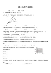 江西省上饶市2025-2026年高二上9月月考物理试卷（含答案）含答案解析