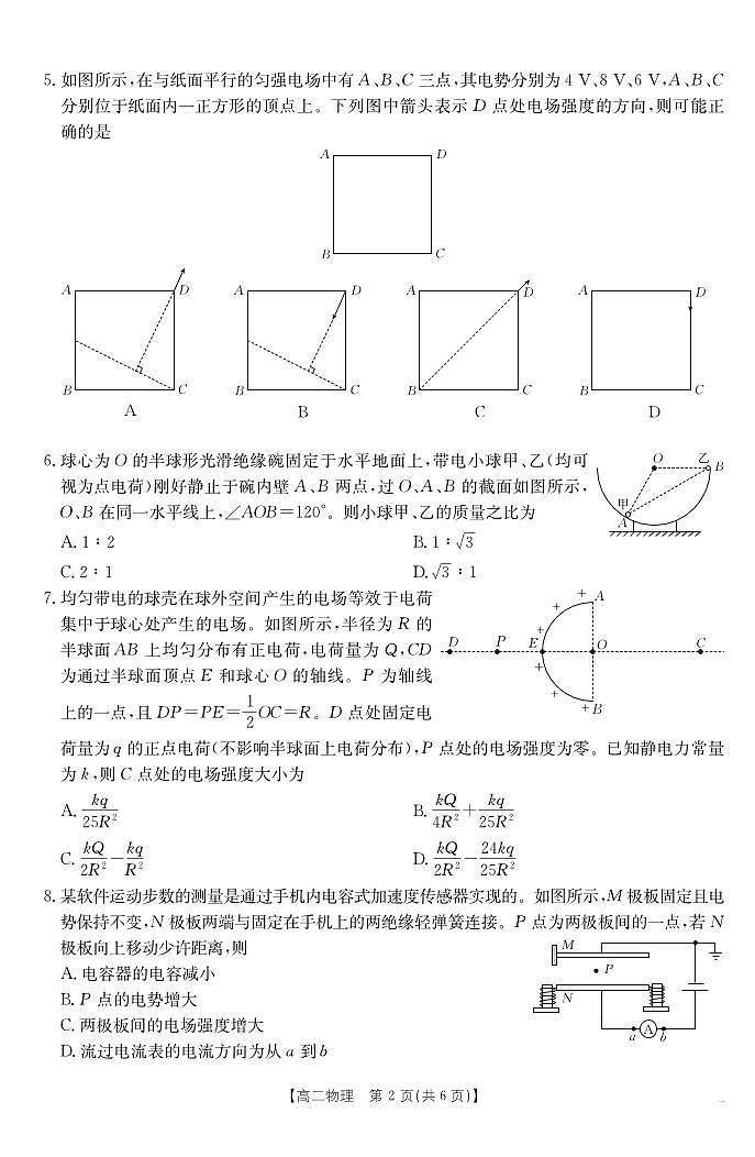 42B_物理第2页