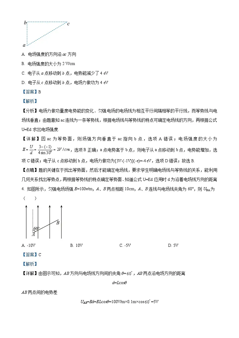 精品解析:四川省眉山市仁寿第一中学校(北校区)2025-2026学年高二上学期9月月考物理试题(解析版)第2页