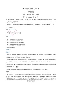 2026届湖南省衡阳市第八中学高三上学期第二次月考物理试题（解析版）