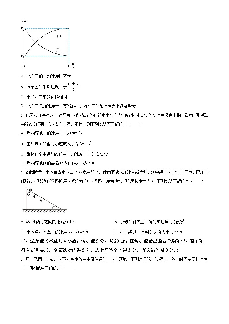 湖南省长沙市雅礼中学2025-2026学年高一上学期10月月考物理试题(原卷版)第2页