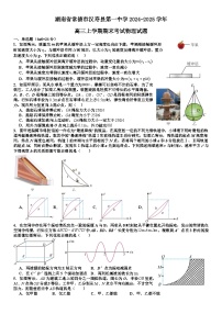 湖南省常德市汉寿县第一中学2024-2025学年高三上学期1月期末物理试题