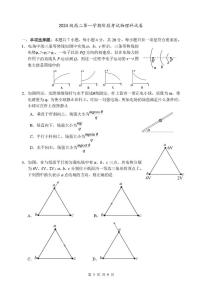 广东省汕头市金山中学2025-2026学年高二上学期10月阶段考试物理试卷（月考）