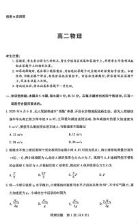 湖南省部分校2025-2026学年高二上学期10月联考物理试题（月考）
