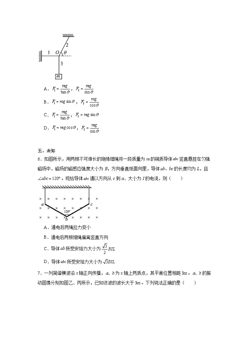 2025-2026学年广东省大湾区高三上学期10月联合模拟考试物理试卷(无答案)第3页