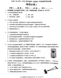 2025北京二中高一上10月月考物理