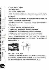 天津经济技术开发区第一中学2025-2026学年高一上学期第一次月考物理试卷（无答案）