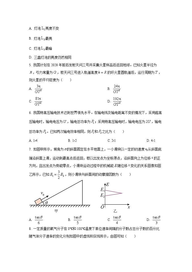 广西壮族自治区崇左市2024-2025学年高二下学期7月期末物理试卷(学生版)第3页