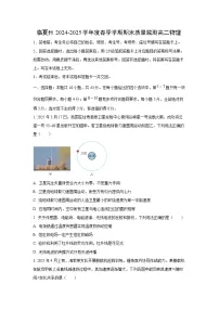 甘肃省临夏州2024-2025学年高二下学期期末质量监测物理试卷(学生版)