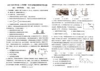 山东省日照第一中学2025-2026学年高二上学期第一次质量检测物理试卷（月考）