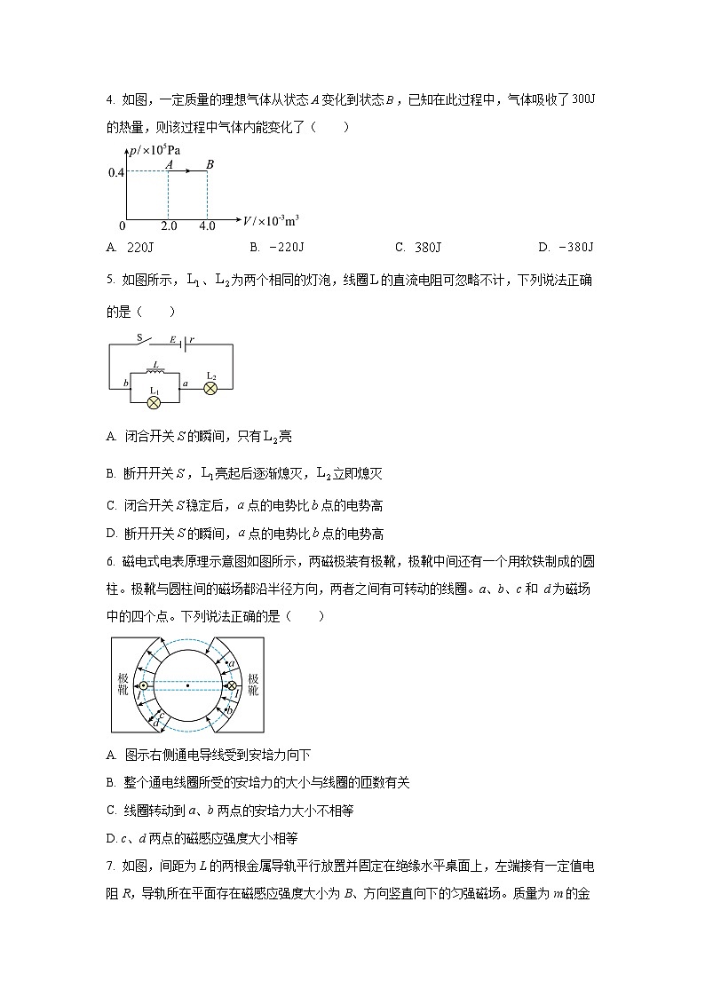 湖北省武汉市问津联盟2024-2025学年高二下学期5月月考物理试卷(学生版)第3页
