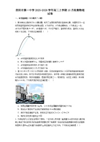 贵阳市第一中学2025-2026学年高三上学期10月检测物理试卷