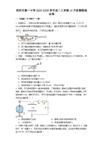 贵阳市第一中学2025-2026学年高二上学期10月检测物理试卷