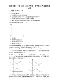 贵阳市第一中学2025-2026学年高一上学期10月检测物理试卷