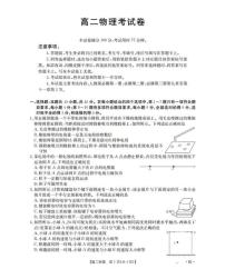 云南省部分学校2025-2026学年高二上学期9月联考物理（月考）