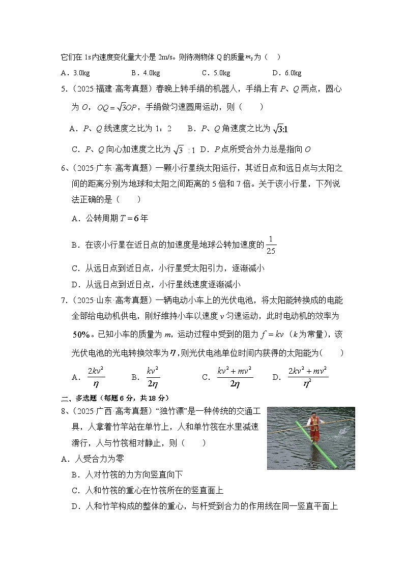 广东省清远市阳山中学2025-2026学年高三上学期第二次月考物理试题第2页
