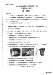 河南省青桐鸣大联考2025-2026学年高二上学期月考物理试卷（A）