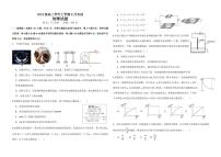黑龙江省牡丹江市第一高级中学2025-2026学年高二上学期9月月考物理试卷(致远班)