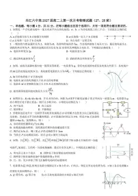 四川省内江市第六中学2025-2026学年高二上学期第一次月考物理(27、28班)试题