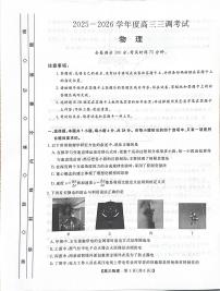 2026届河北省衡水市衡水二中等多校高三上学期10月三调考试（三模）物理试题及答案