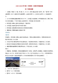 安徽省亳州市2025_2026学年高一物理上学期10月月考试题含解析