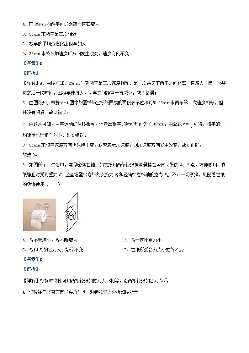 浙江省桐乡市2025_2026学年高二物理上学期10月考试卷普通班含解析第2页