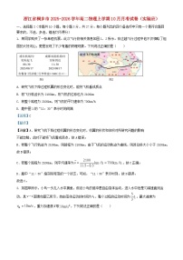 浙江省桐乡市2025_2026学年高二物理上学期10月月考试卷实验班含解析