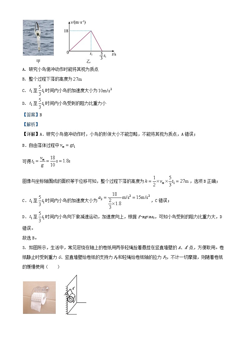 浙江省桐乡市2025_2026学年高二物理上学期10月月考试卷实验班含解析第2页