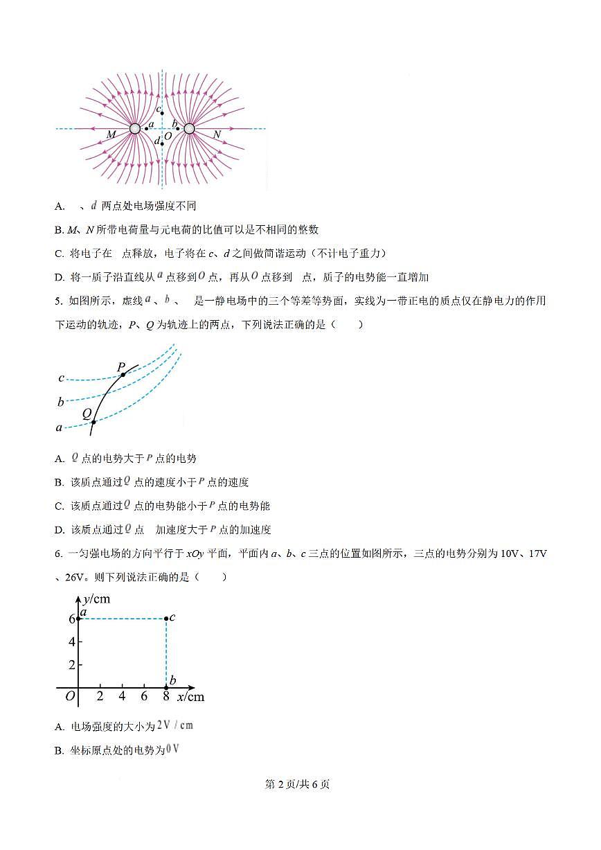 物理试题第2页