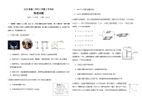 黑龙江省牡丹江市第一高级中学2025-2026学年高二上学期9月月考物理试卷