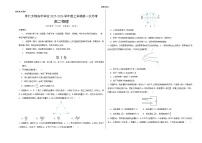山西省朔州市怀仁市大地高中学校2025-2026学年高二上学期第一次月考物理试卷