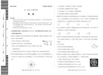 安徽省部分学校2025-2026学年高二上学期10月调研考试物理试卷（PDF版附解析）（宣城专版）