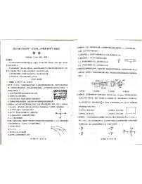 广西“贵百河”联盟2025-2026学年高二上学期10月月考物理试卷（PDF版附解析）