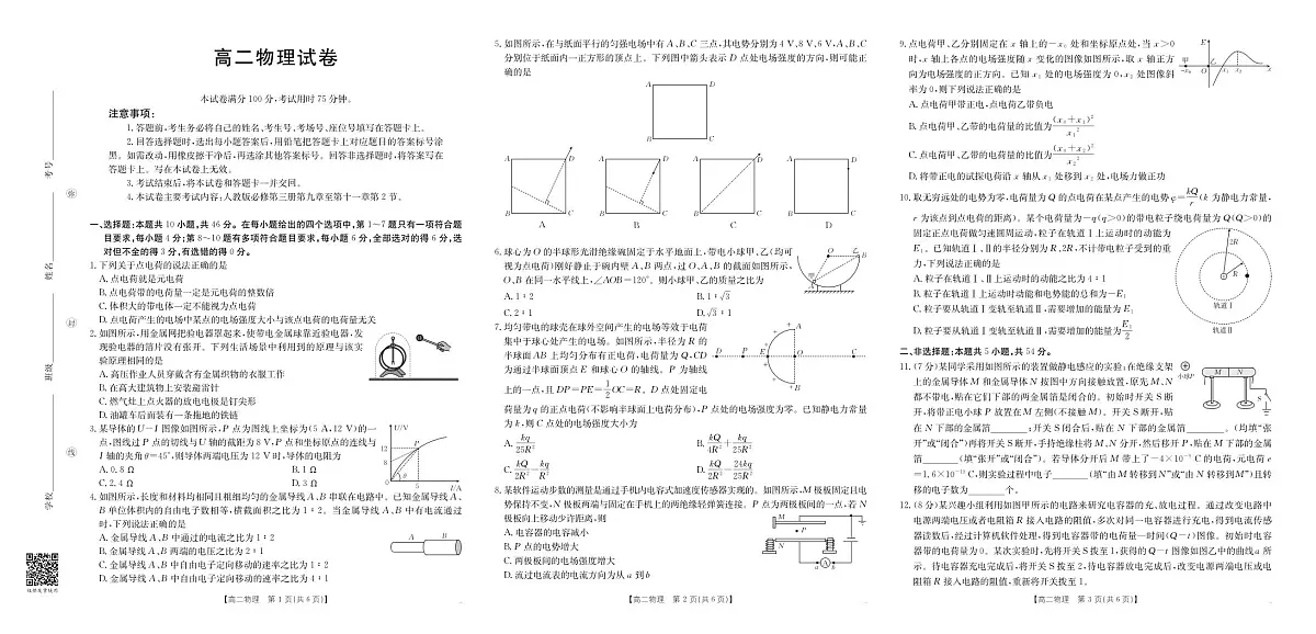 物理第1页