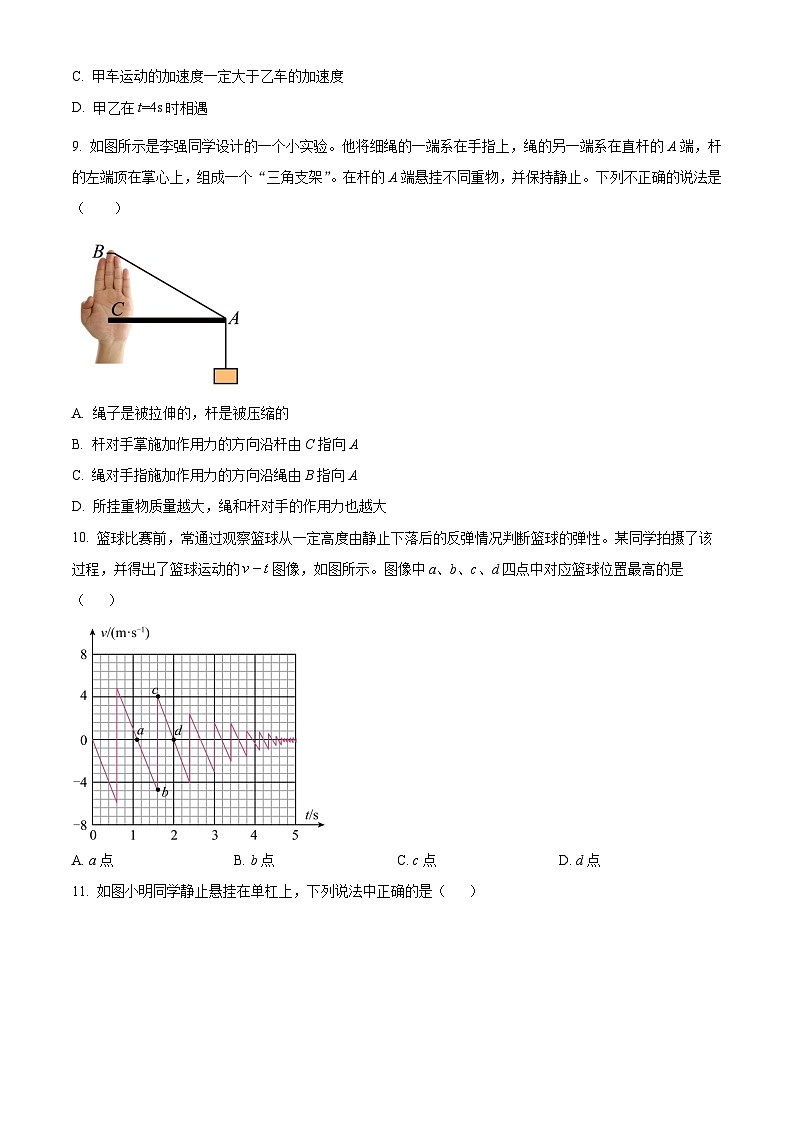 浙江省嘉兴市第一中学2025-2026学年高一上学期10月阶段性测试物理试卷(原卷版)第3页