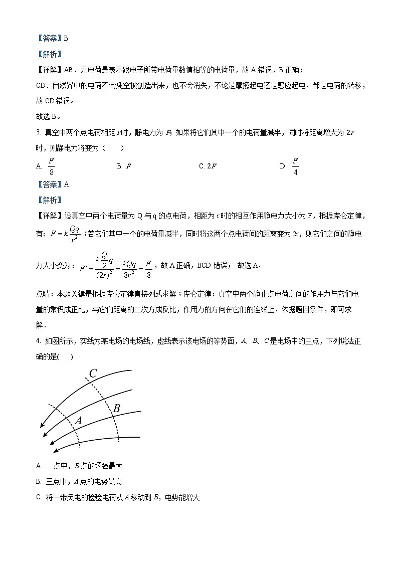 浙江省嘉兴市桐乡市茅盾中学2025-2026学年高二上学期10月月考物理试卷 Word版含解析第2页