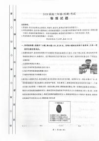 2026届河北省衡水市高三上学期三模物理试题(高考模拟)