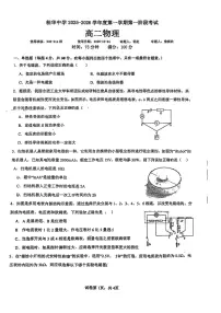 广东省佛山市南海区桂华中学2025-2026学年高二上学期第一次阶段考物理试卷 (月考)