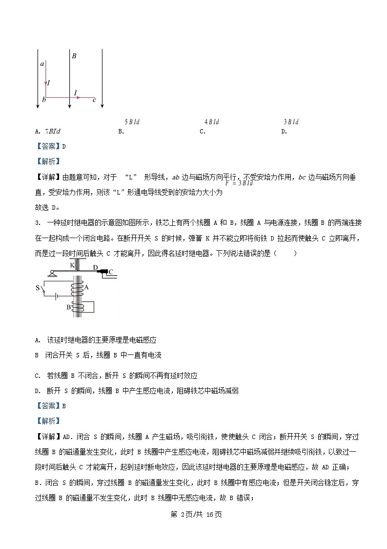 安徽省2024_2025学年高二物理下学期3月阶段考试题F含解析第2页