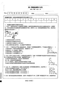广东省肇庆市端州中学2025-2026学年高一上学期10月月考物理试题（月考）