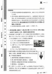 河北省保定市部分学校2025-2026学年高一上学期10月月考物理试题（月考）