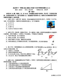 2025北京十一学校高三上10月月考物理